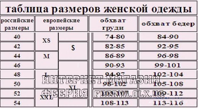 Эротический комплект. Сексуальное белье Нижнее белье. №80 Дропшиппинг