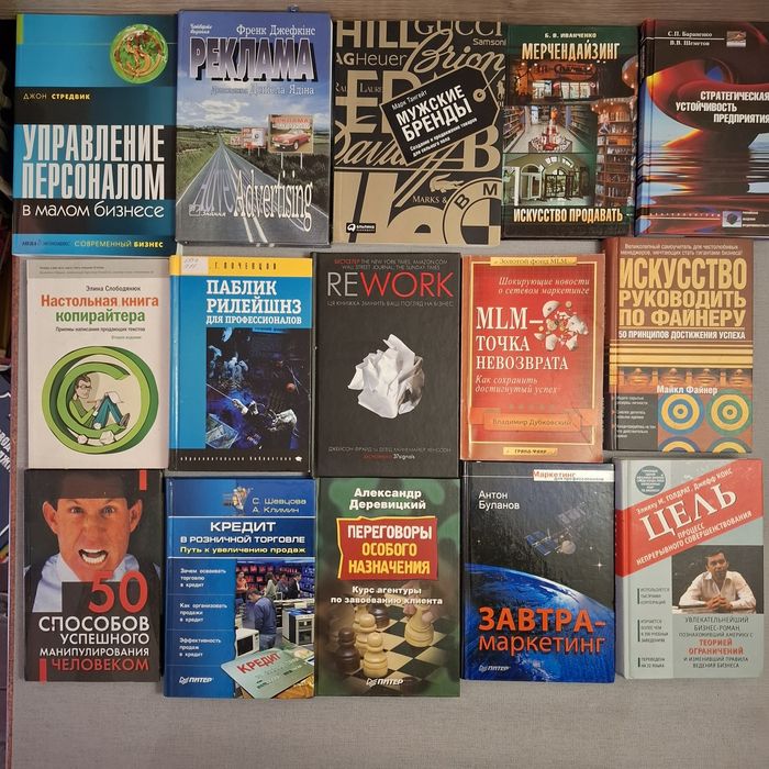 Книги о бизнесе ,