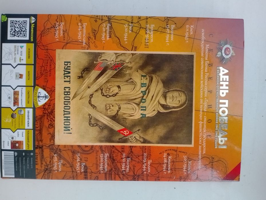 День Победы монеты