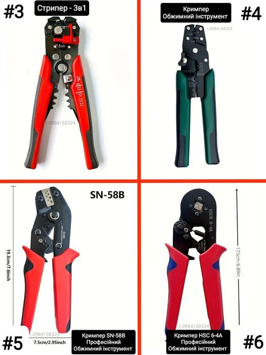 Кримпер SN-58B обжимка для проводов Обжимные клещи для проводки Стрипе