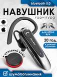 Блютуз гарнитура bluetooth 5.0 для телефону водія New Bee LC-B45 eng