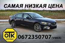 Сертифікація авто з USA,EU.Техогляд для виїзду за кордон.Низька ціна