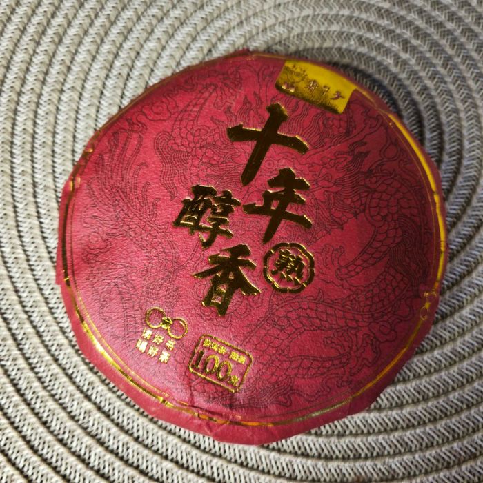 Китайский черный чай 100г ❱• Шу пуэр Чи наха 2014г •❰ от Ботаник