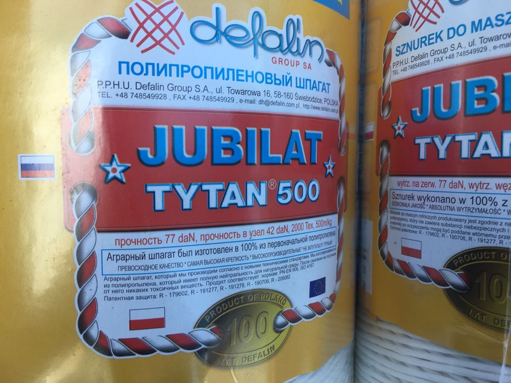 продам шпагат JUTA