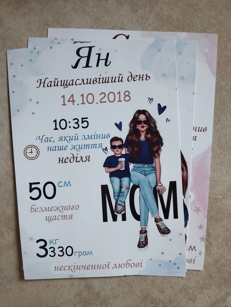Метрика для дитини