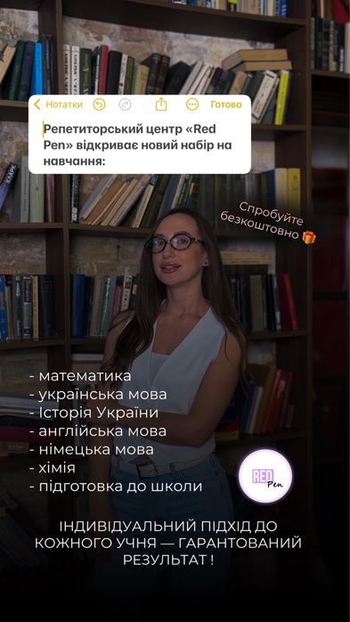 Репетитор математики, фізики, хімії