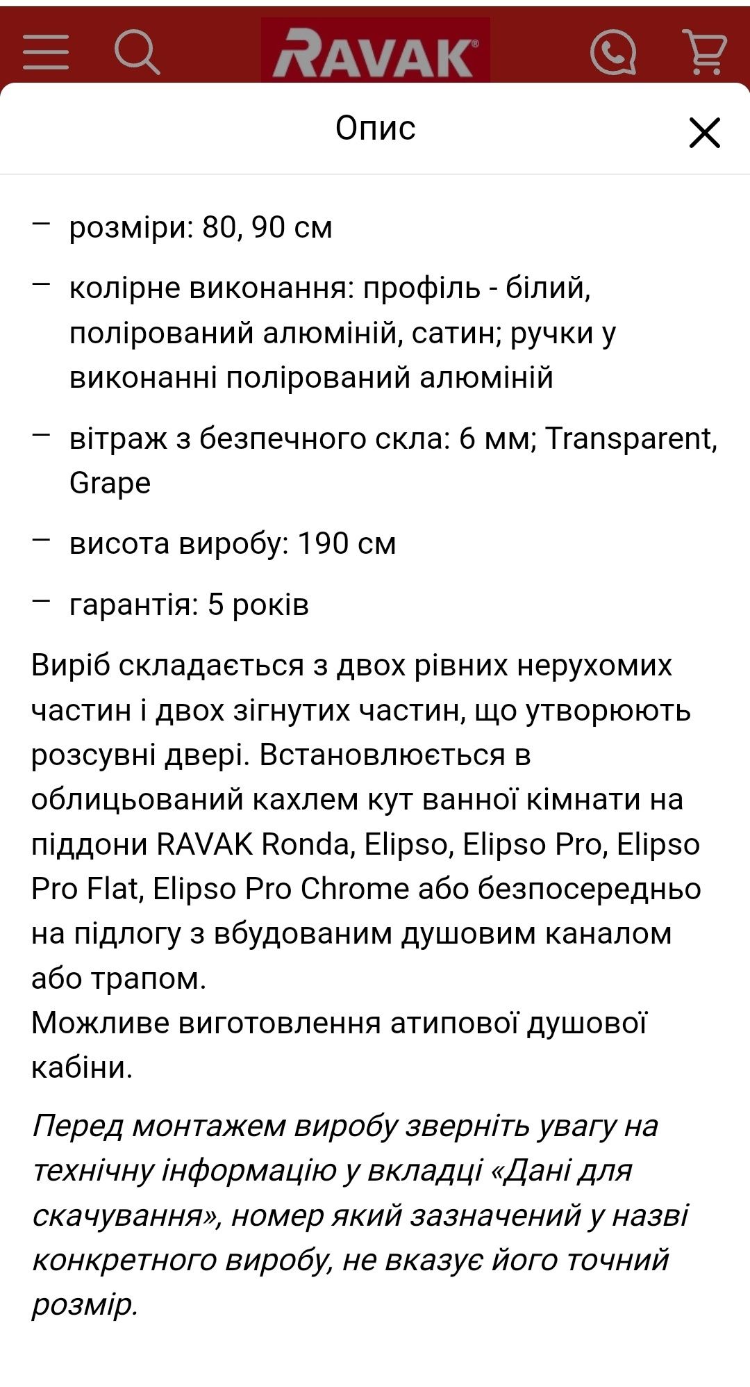 Душевая кабина Ravak Blix 90*90