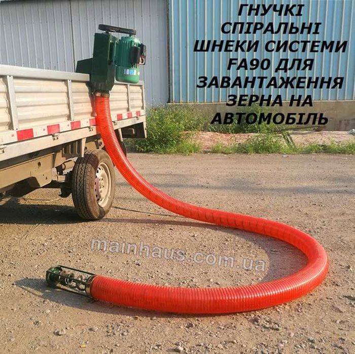 навантажувач для зерна спіральний гнучкий шнек для пелет погрузчик