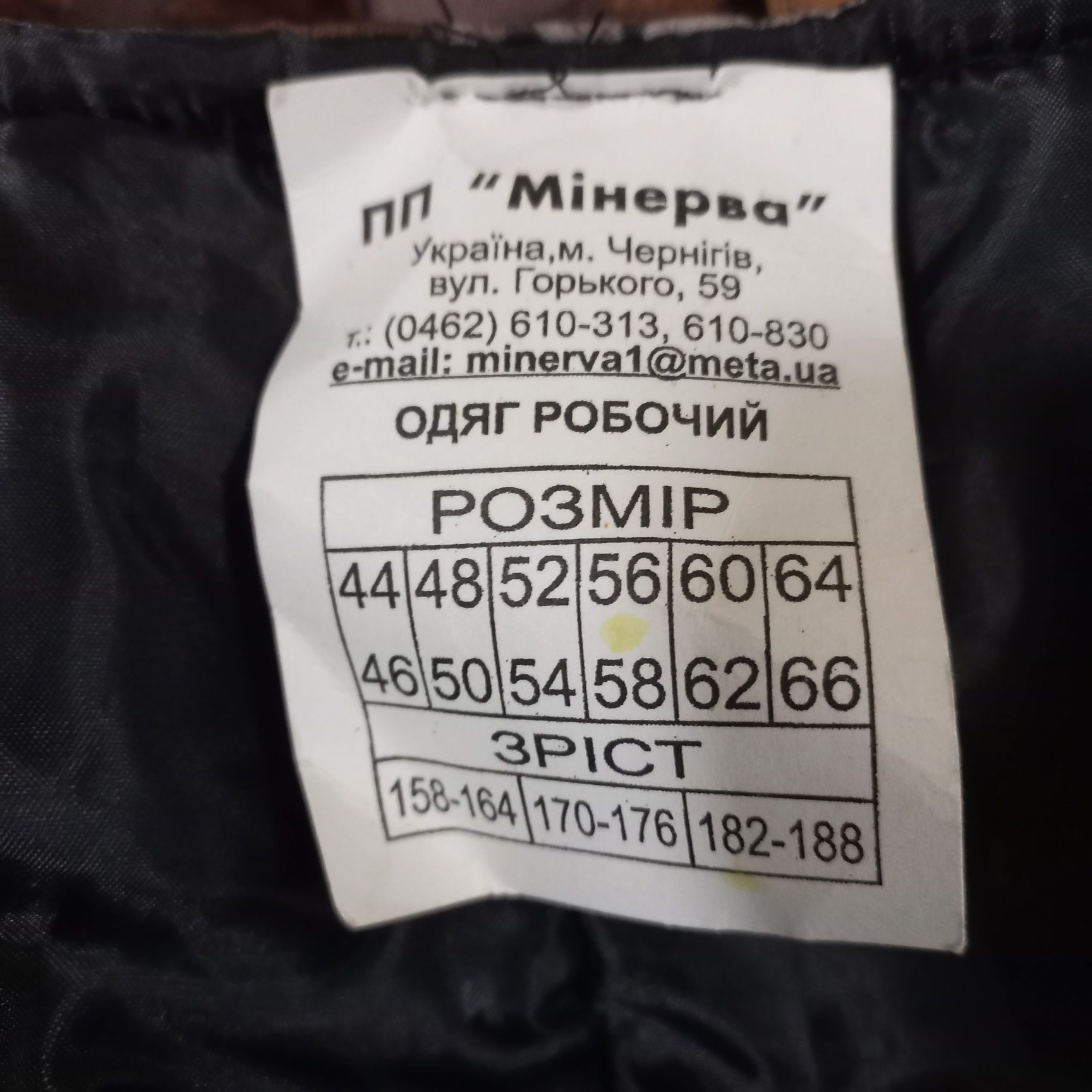 Костюм зимний,  охота,  рыбалка.