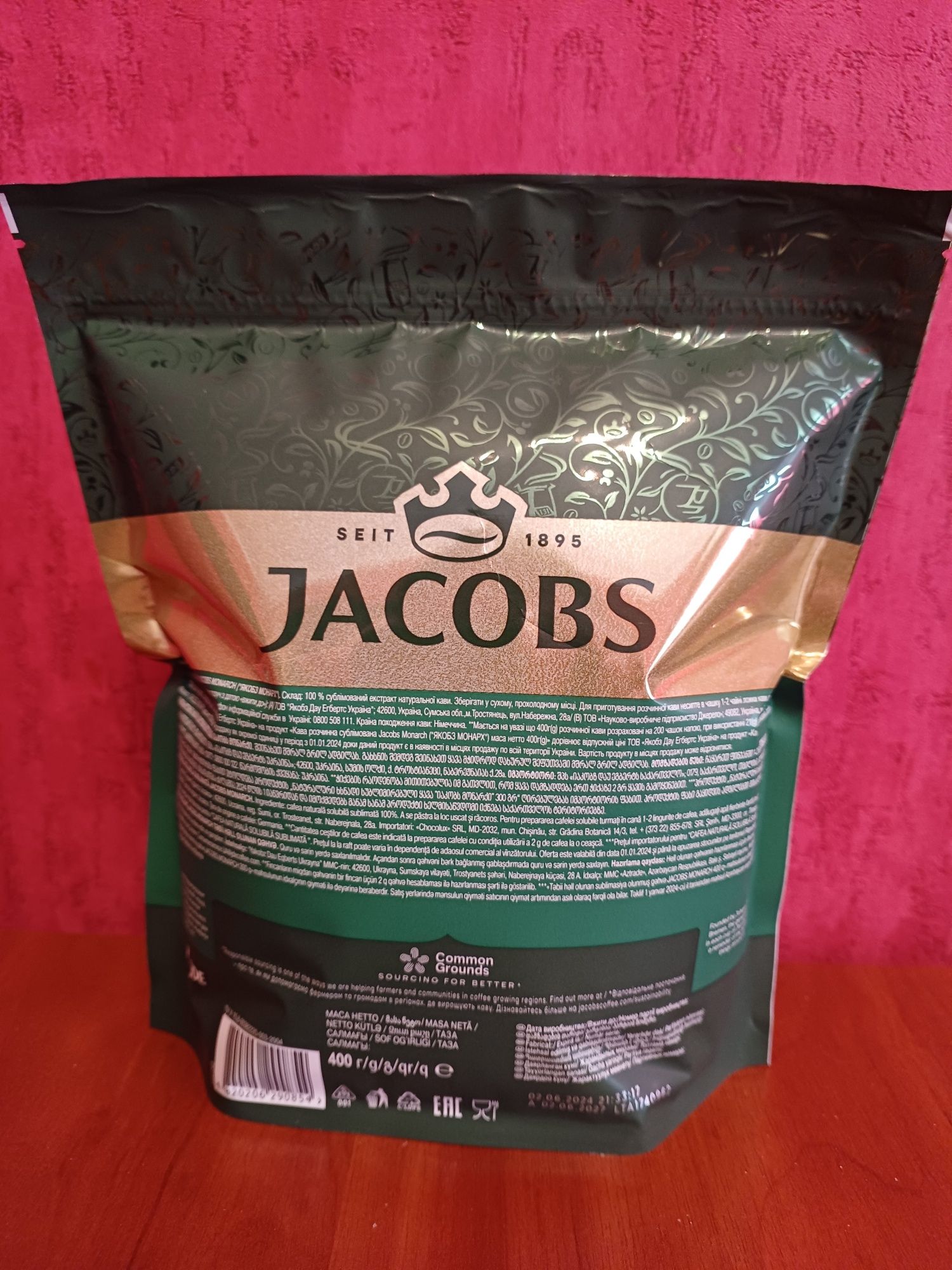 Кофе Jacobs Monarch 400 г Бразилия
