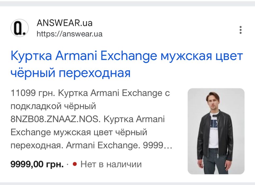 Кожаная куртка Armani Exchange (A|X) Blouson Jacket кожанка L size Л