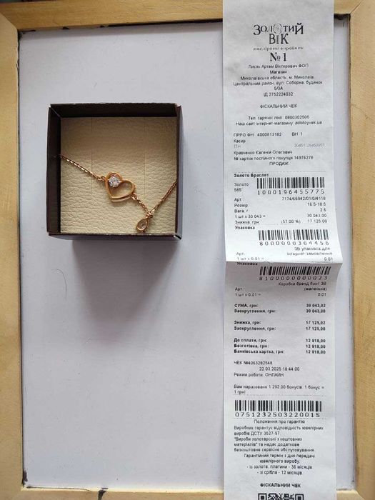 Браслет з червоного золота 585 проби з фіанітами.