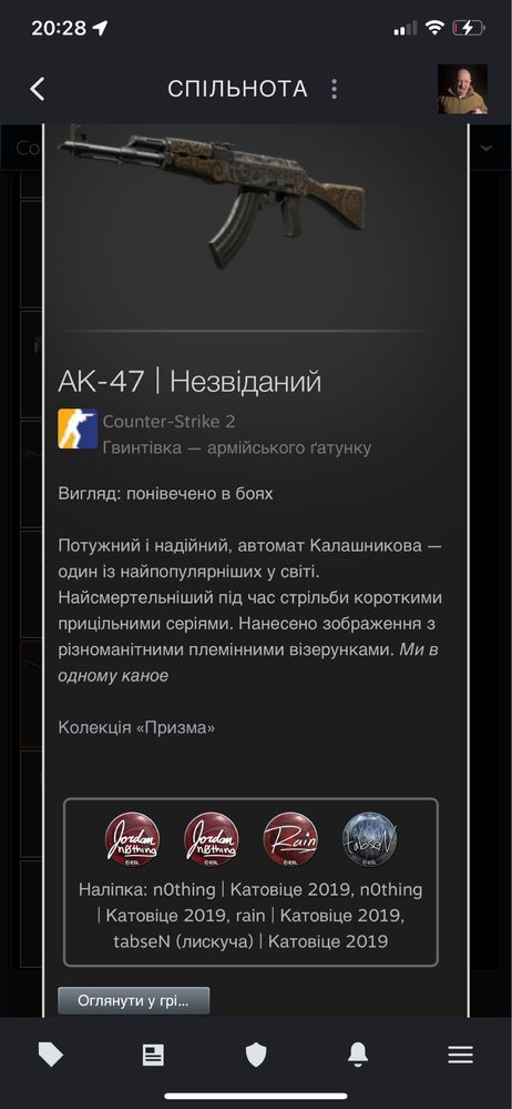 Скины кс2.  Отадм инвентарь
