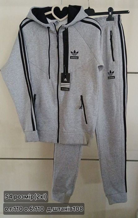 Чоловічий спортивний костюм