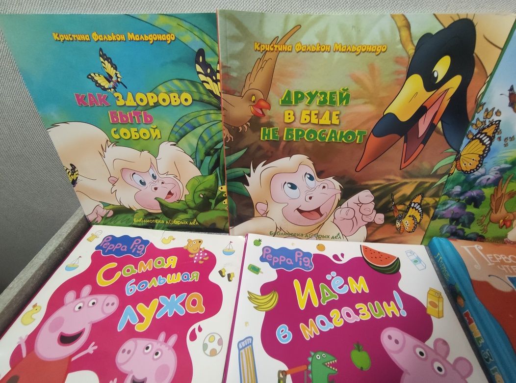 Детские книги на русском языке