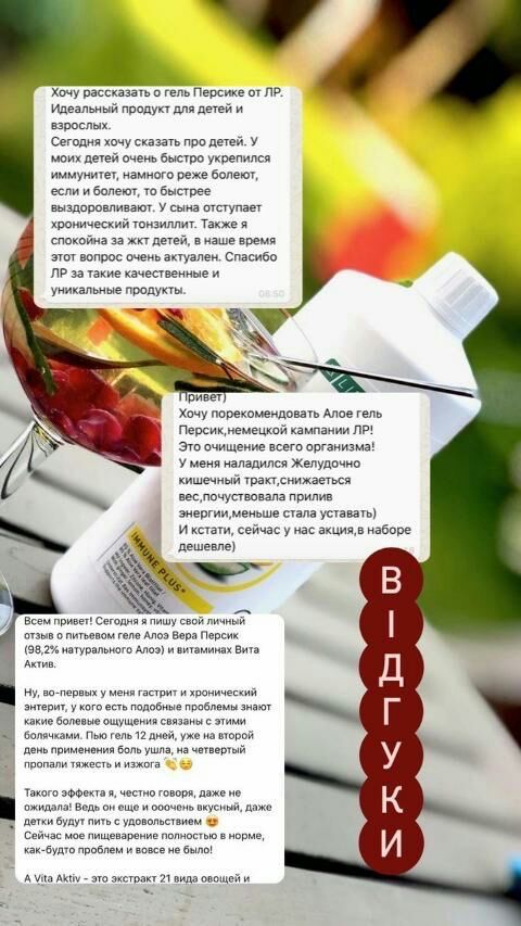 LR Питний гель Aloe Verа всі смаки