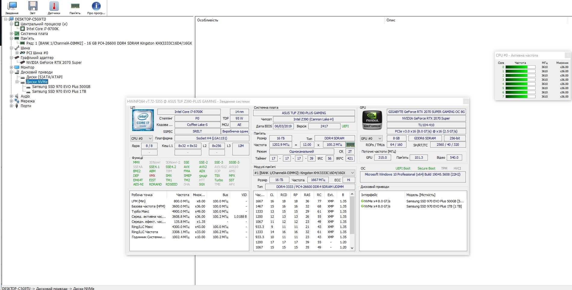 Ігровий комп'ютер  i7-9700K+2070s