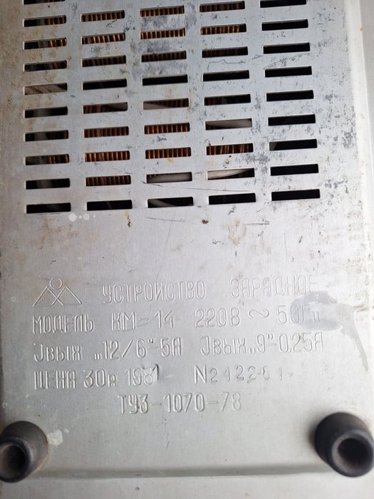 Зарядний пристрій 12в 5а