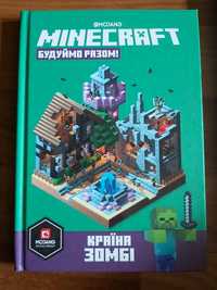 Новые книги Minecraft