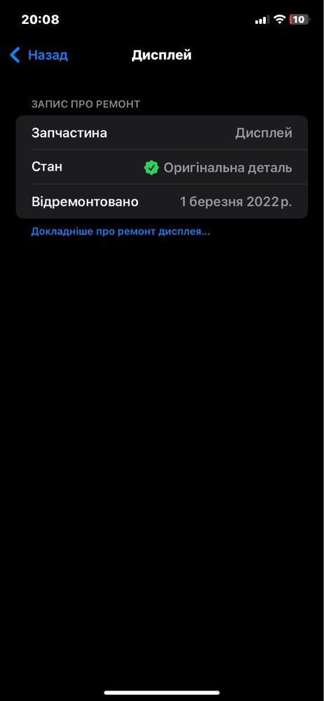 Айфон 11 обмін з моєю дполатою