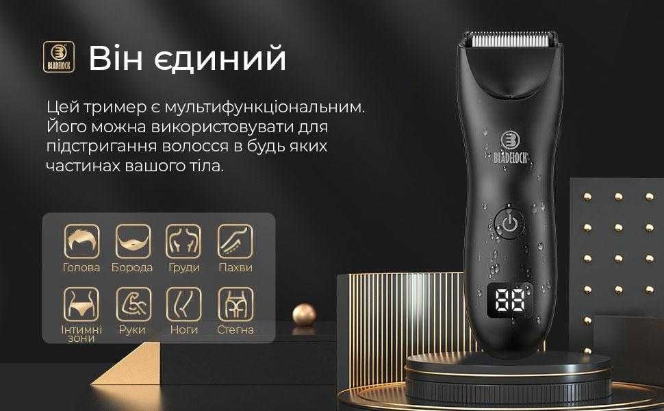 машинка для стрижки волосся на голові, тілі і інтимних зонах чоловіків