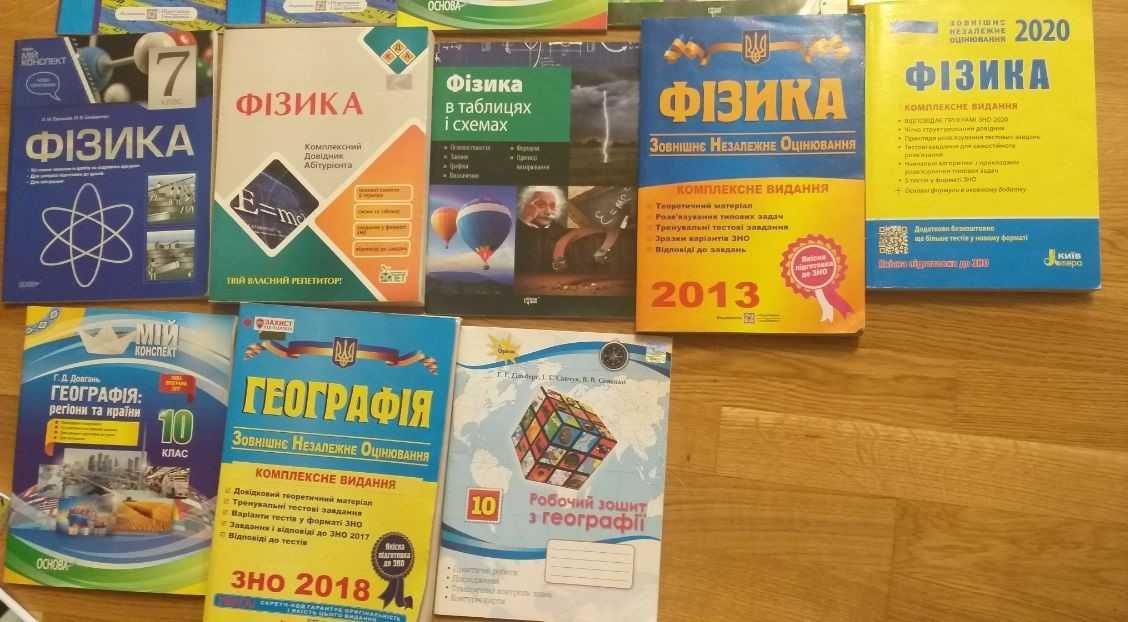 Довідники і посібники з ЗНО, ціна від 20 до 150 грн за штуку