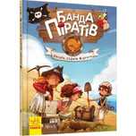 Книга банда пиратов бесплатно