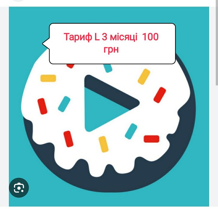 Sweet tv 100 грн 3 місяці L.