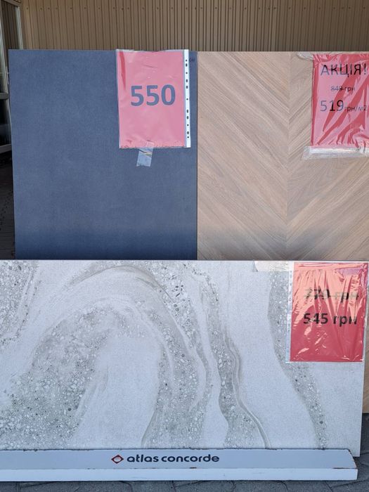 Керамічна плитка