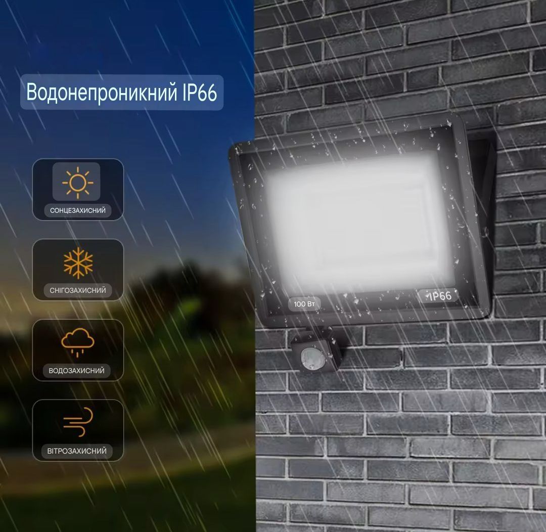 LED прожектор/ліхтар із датчиком руху до 12м, 10w. IP-66