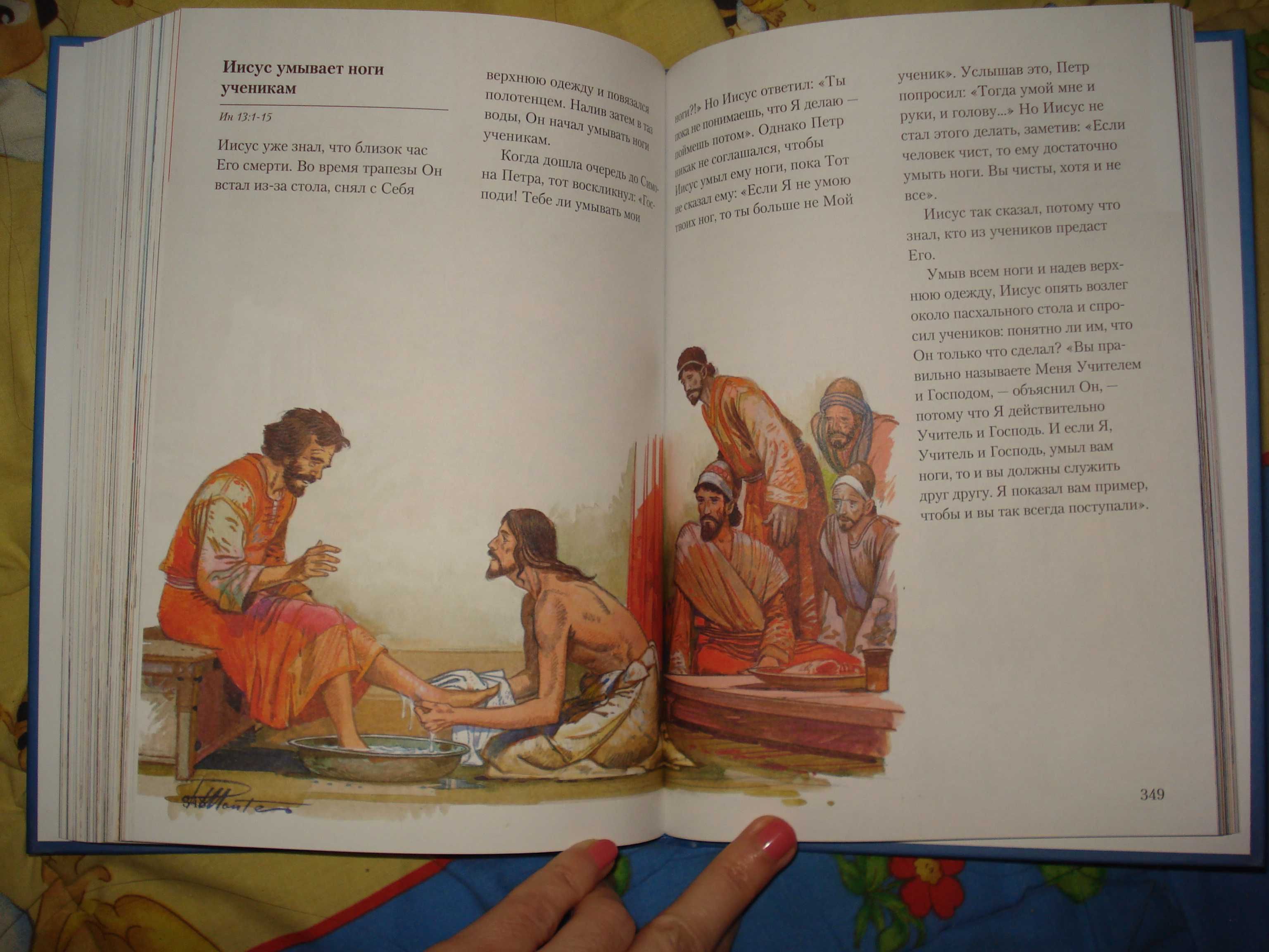 Книга детская христианская библия