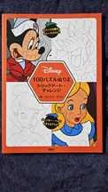 Розмальовка  Hachette (Японське видавництво) книга- обманка