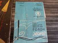 Набор швейных игл