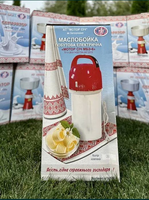 Maselnica elektryczna Masłobojka Motor Sich