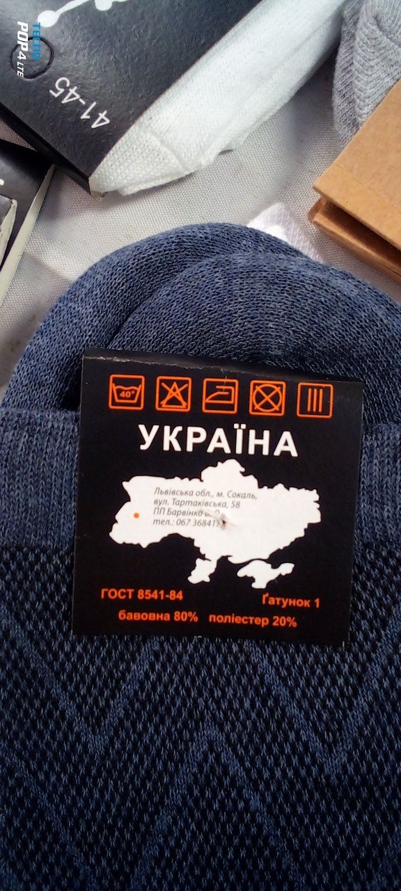 Шкарпетки чоловічі класичні (Літні Сітка)
