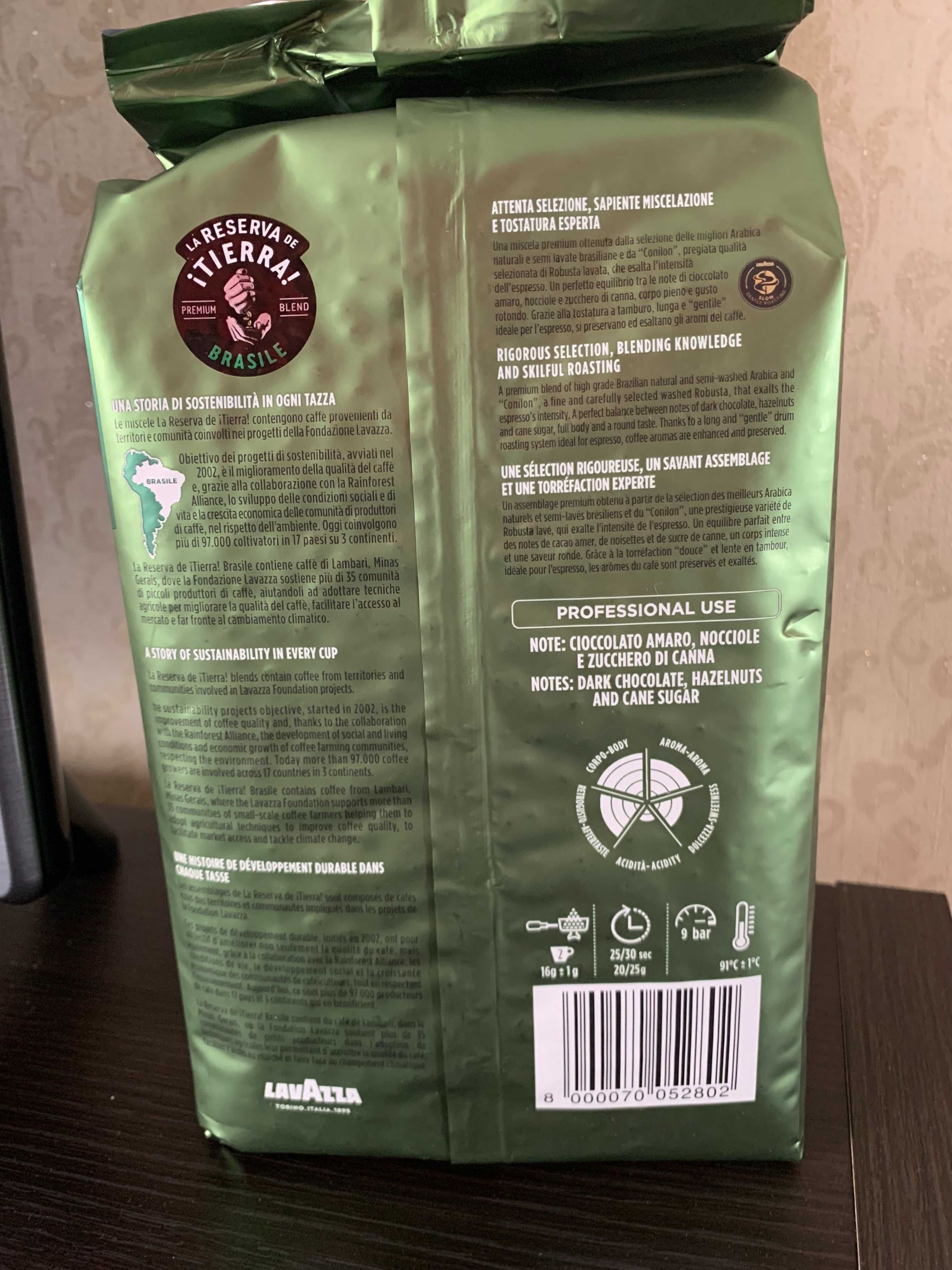 Lavazza Tierra Brazil 1 кг кава в зернах