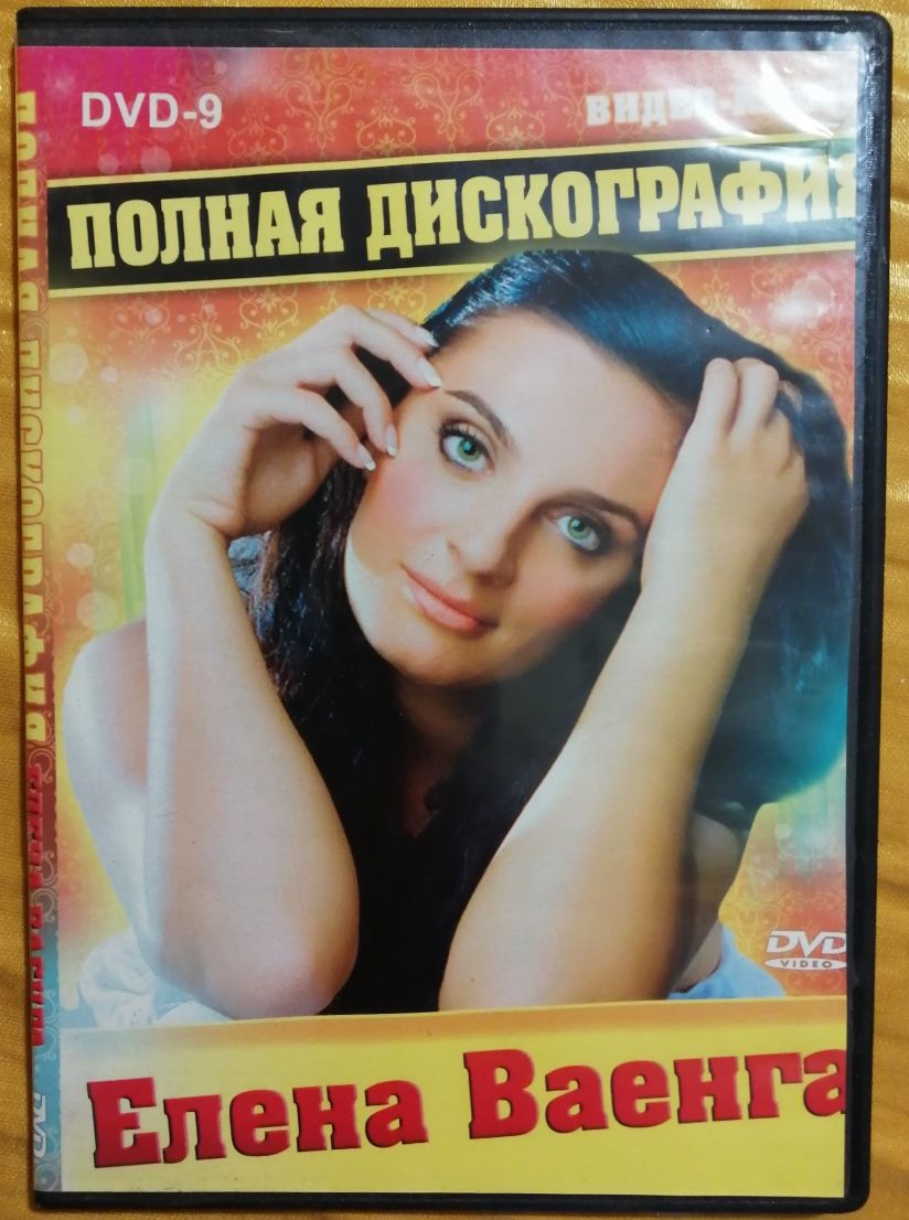 DVD/MP3 диски с музыкой и кино