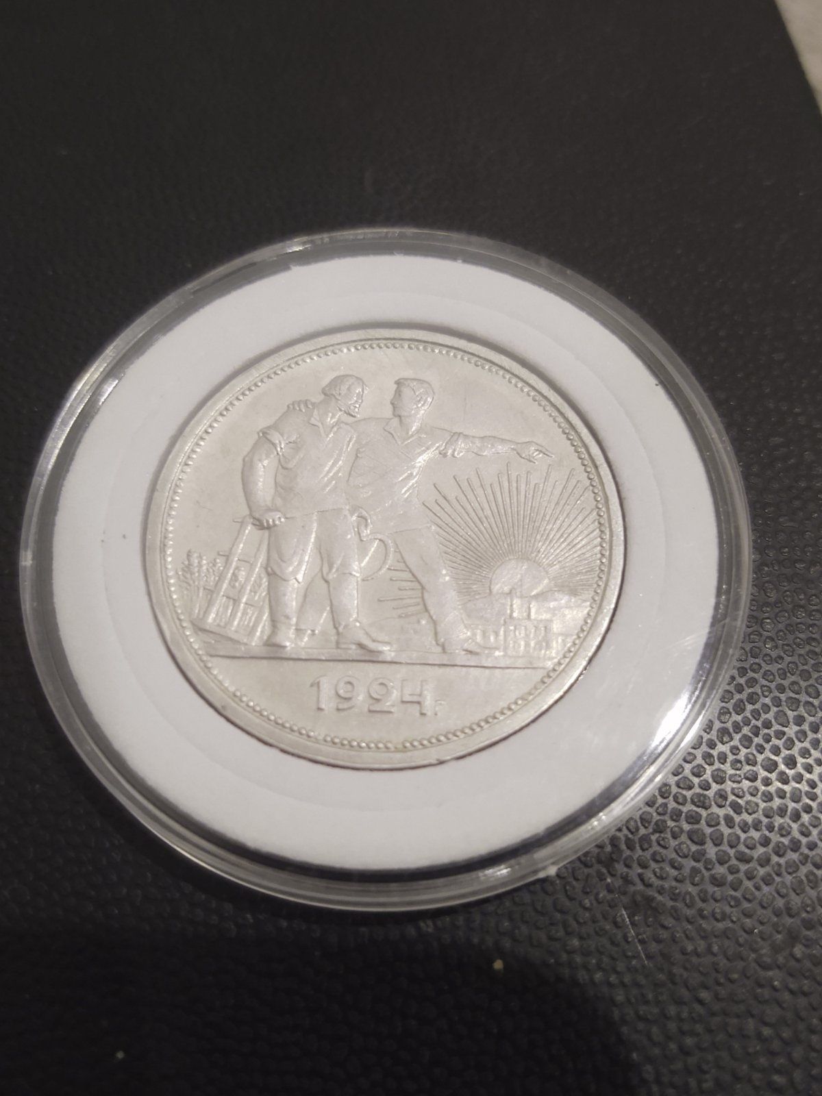 Срібна монета .Рубль 1924 року .