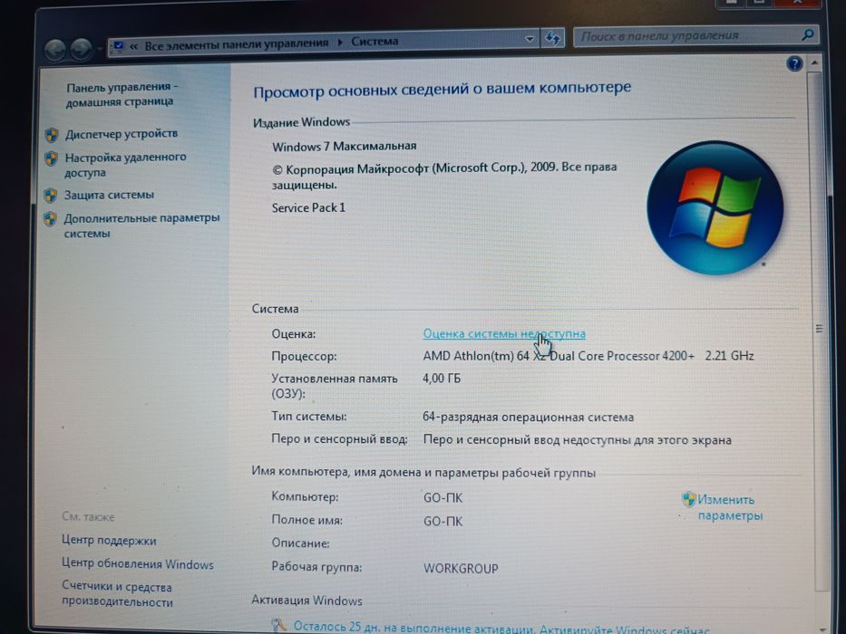 Продаю компьютер (ПК) полностью рабочий