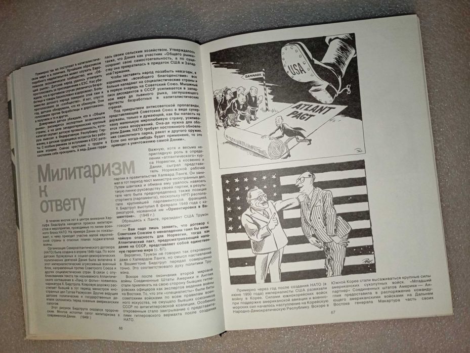 Херлуф Бидструп . Жизнь и творчество 1985 год