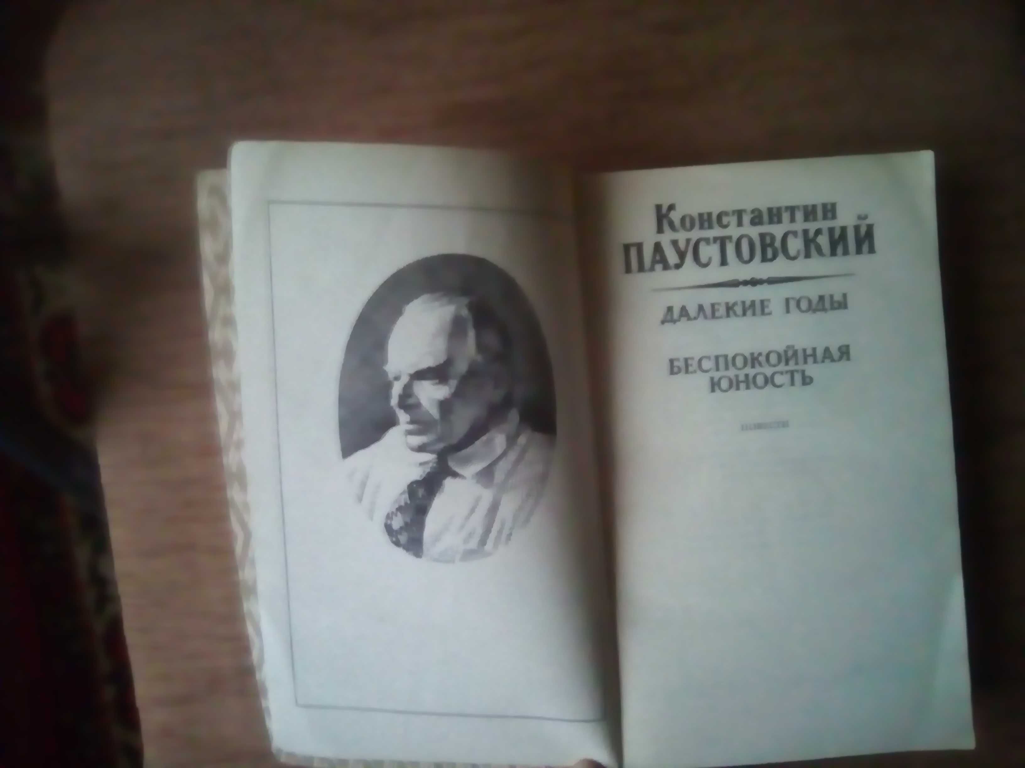 Книга К. Паустовский   Повести