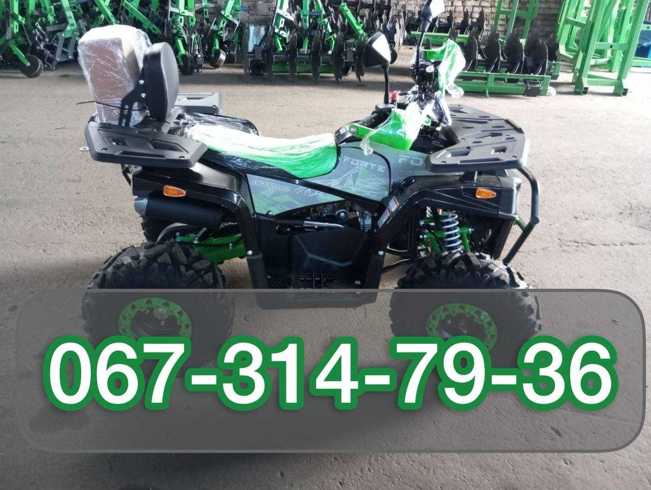 Квадроцикл FORTE Hanter SPARK 125 Доставка Безкоштовна Без предоплаты