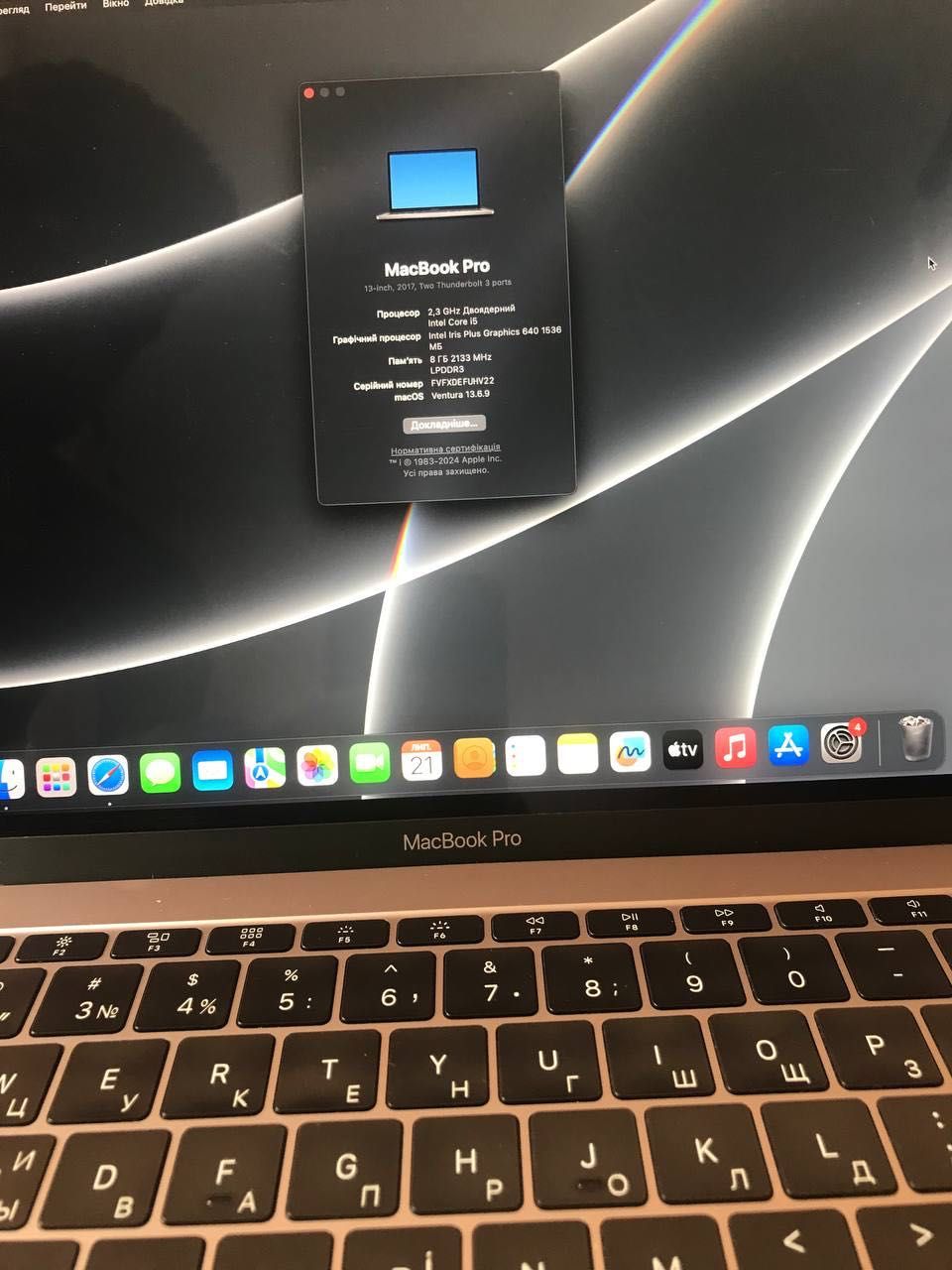 MacBook Pro 13 2017