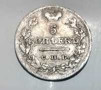 Продам монету 1825-го года.