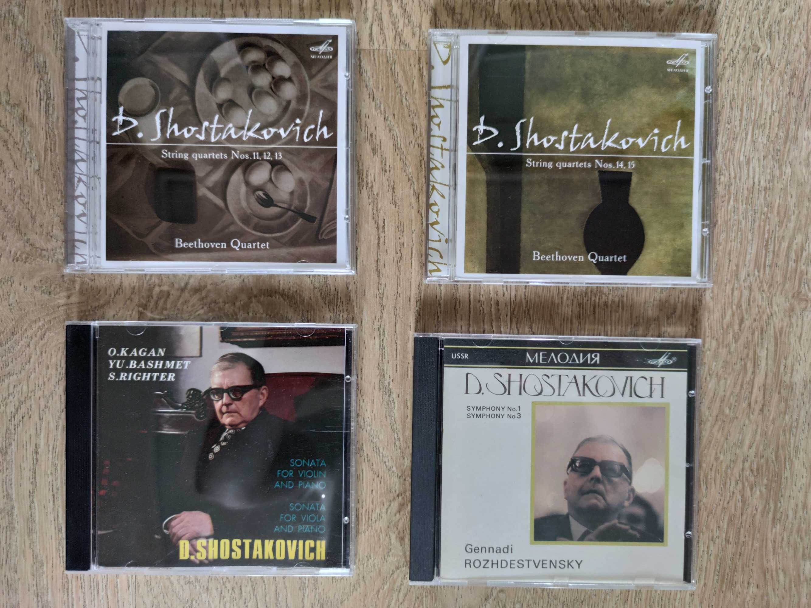 CD класична музика