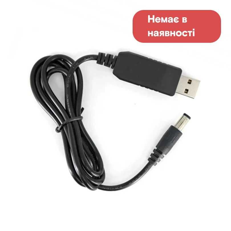 Кабель перетворювач напруги USB 5V—DC 12V