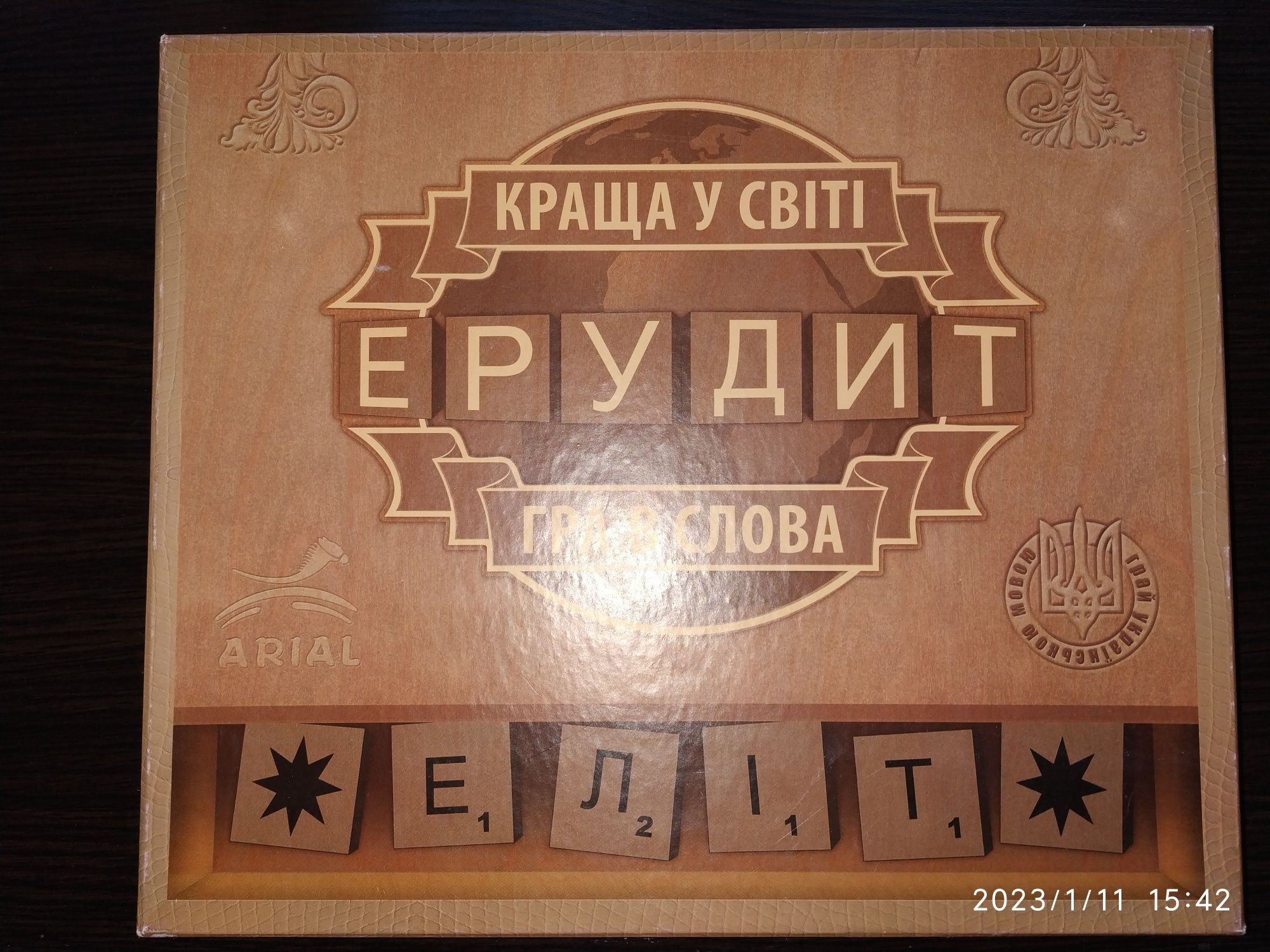 Игра Ерудит на укр. языке, в прекрасном состоянии