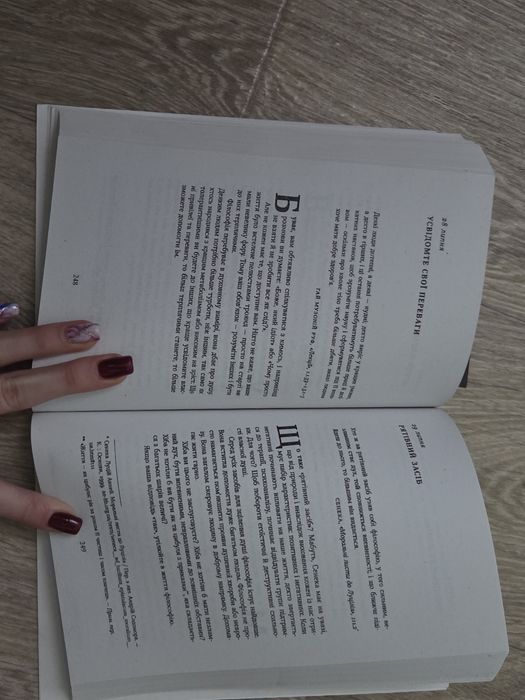 СТОЇЦИЗМ на кожен день. Раян Голідей, Стівен Генсільман