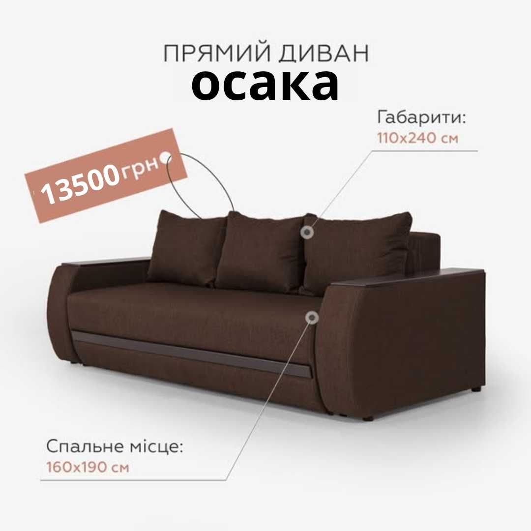 Диван новий кутовий зі знижкою – економте вигідно!