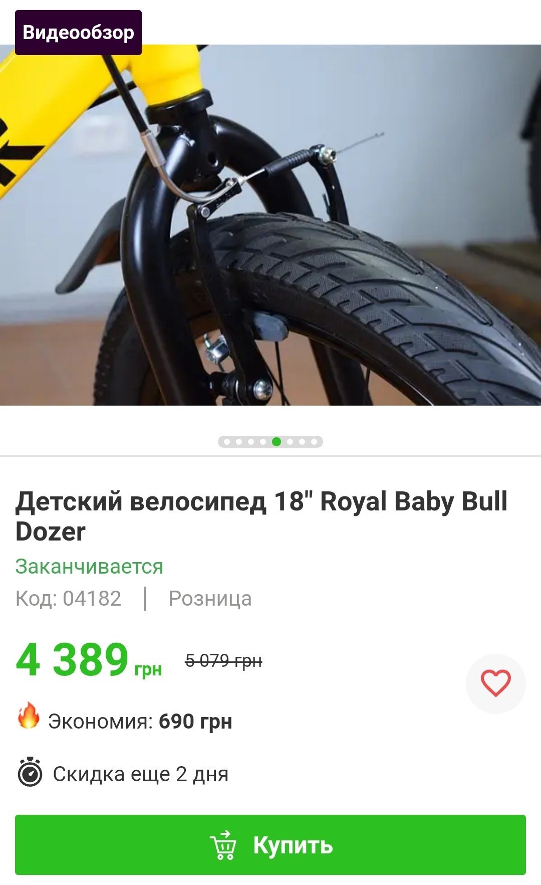 Велосипед Royal Baby Bull Dozer 18"  детский